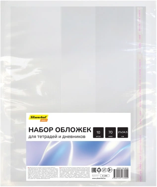 Обложка Silwerhof SD-382162 для тетради/дневника (набор 10шт) ПП 70мкм гладкая прозр. 210x345мм