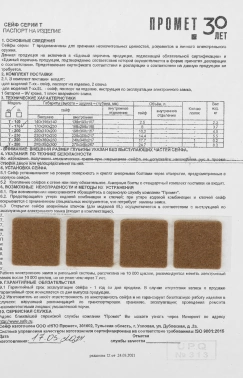 Сейф мебельный Aiko T 170 KL 170x260x230мм ключевой (S10399210514)