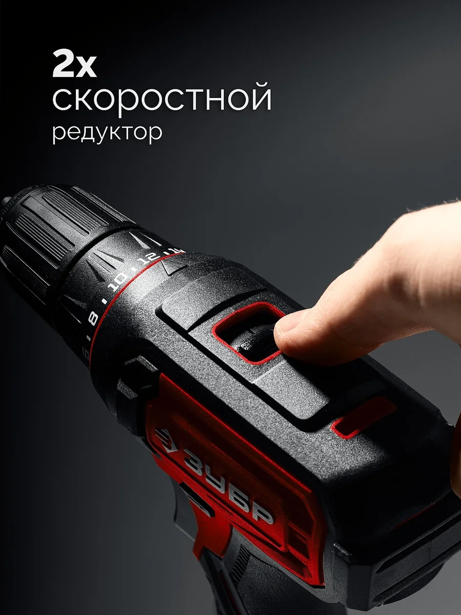 Дрель-шуруповерт Зубр ДШ-40-22 40Вт аккум. патрон:быстрозажимной