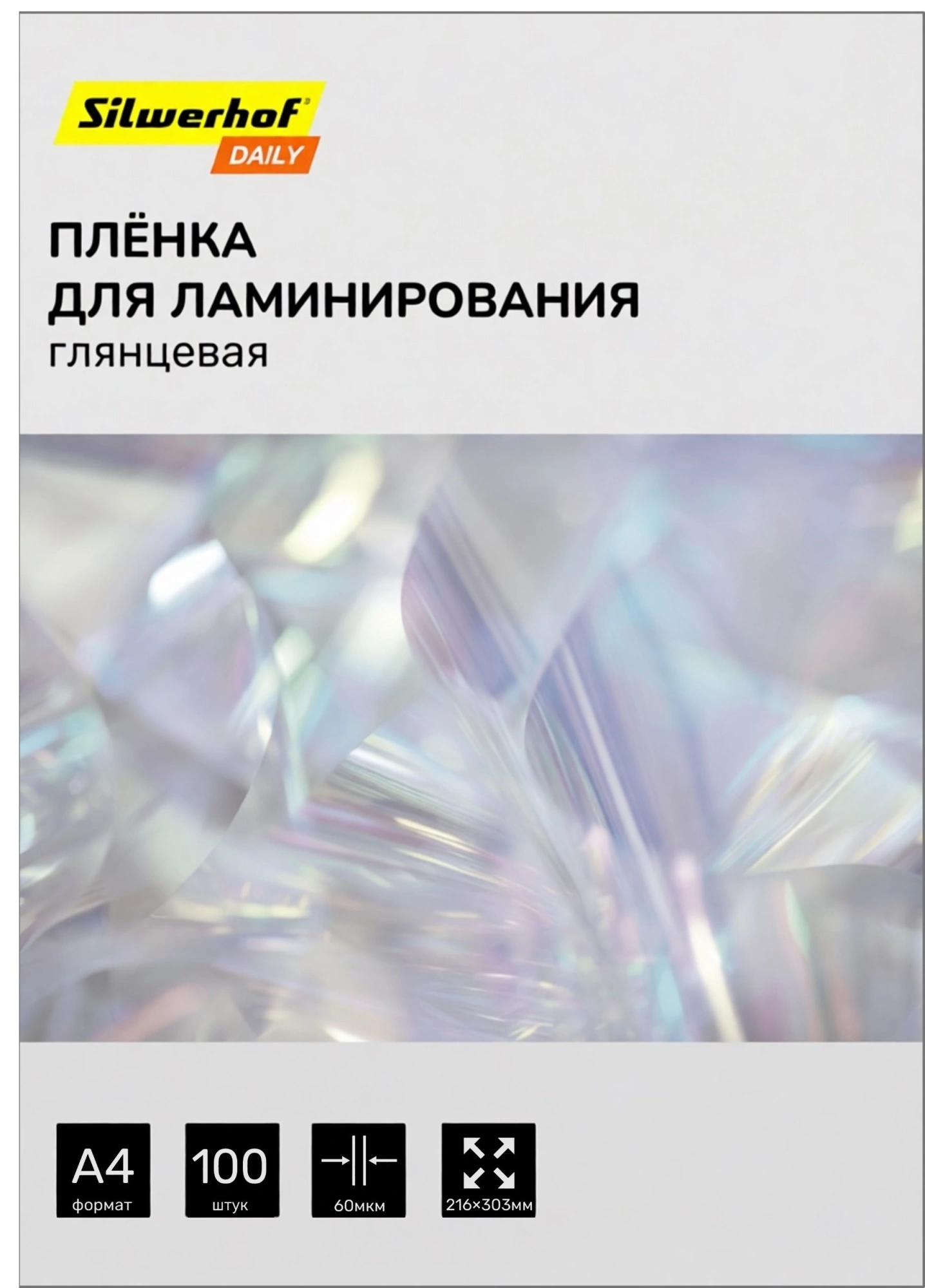Пленка для ламинирования Silwerhof Daily 60мкм A4 (100шт) глянцевая 216x303мм