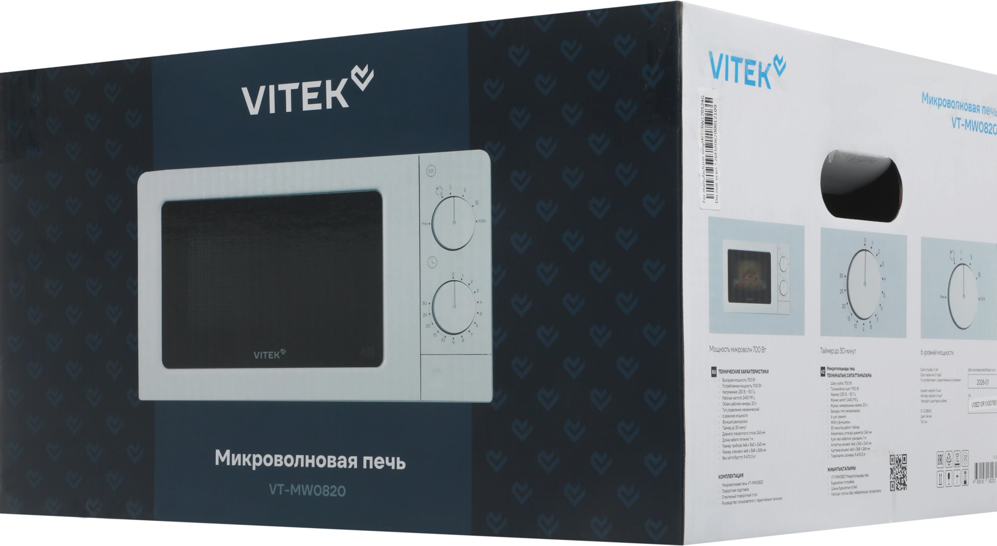 Микроволновая Печь Vitek VT-MW0820 20л. 700Вт белый
