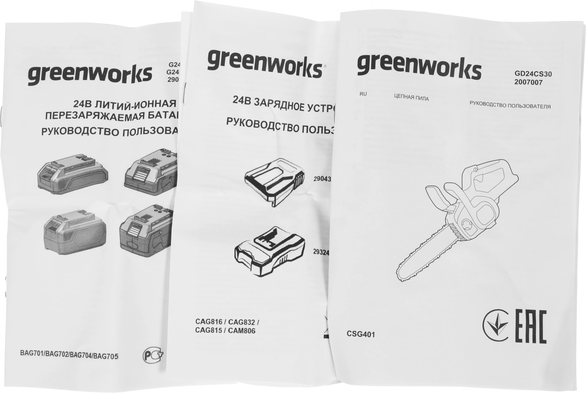 Цепная пила Greenworks GD24CS30K2 аккум. дл.шины:12" (30cm) 1аккум. 2Ач ЗУ (2007007UA)