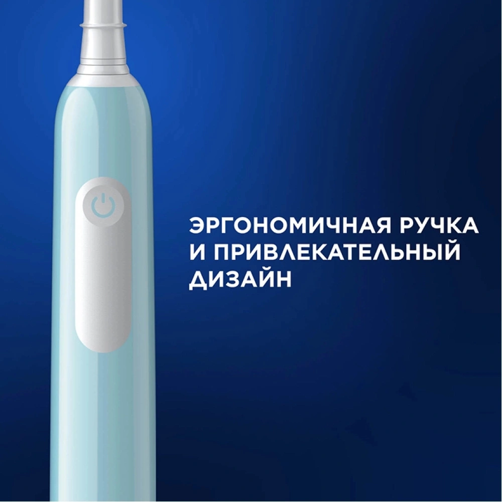 Зубная щетка электрическая Oral-B Pro 1 80870244 голубой