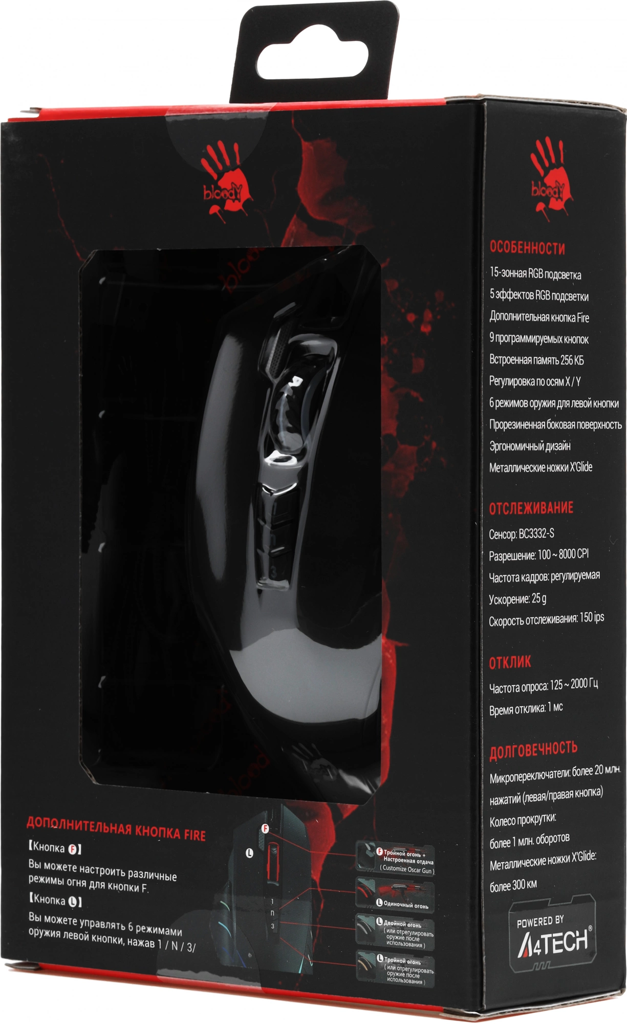 Мышь A4Tech Bloody J95s черный оптическая 8000dpi USB 9but (J95S STONE BLACK ACTIVATED)