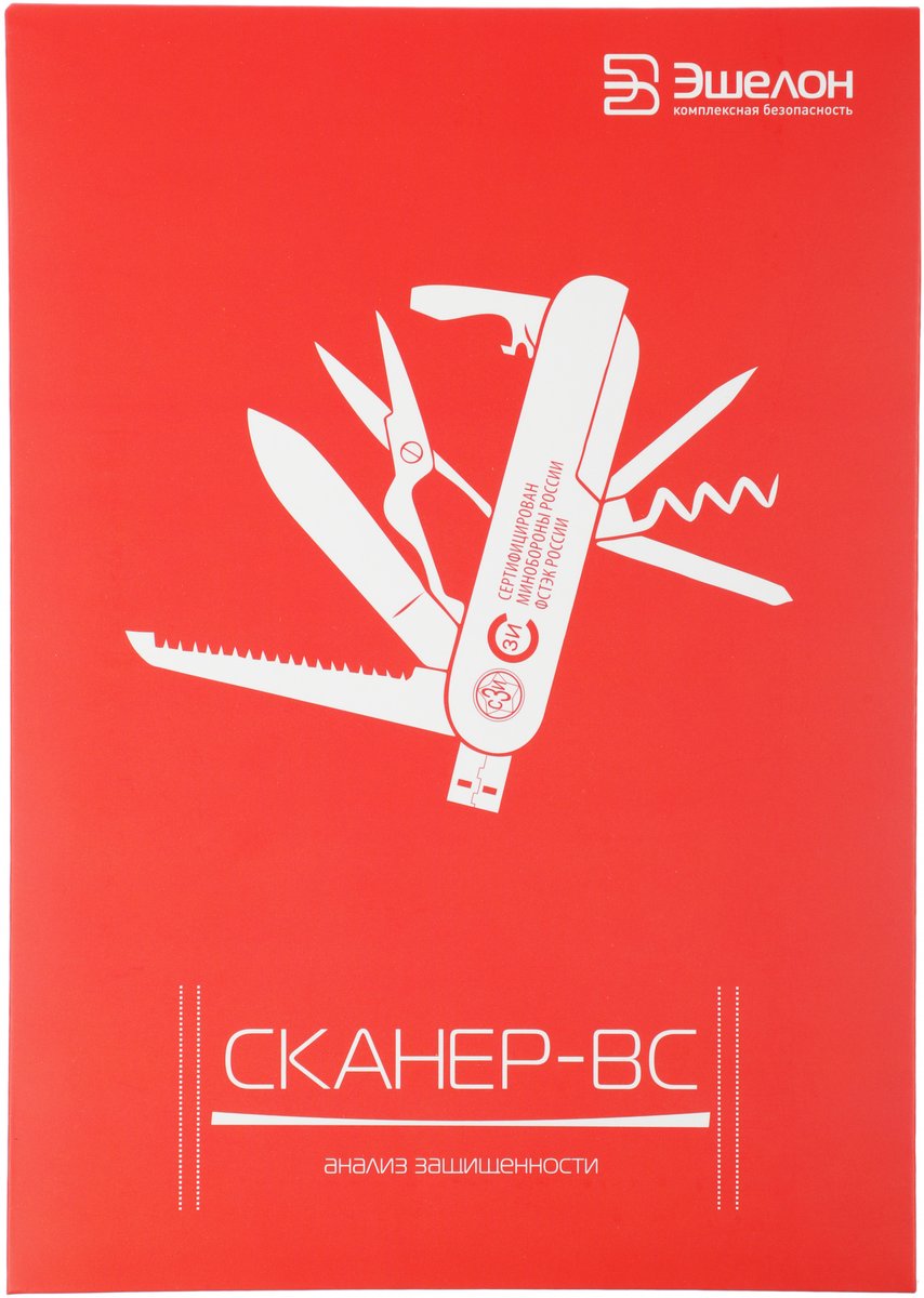 Право на использование программы Средство анализа защищенности «Сканер-ВС». Лицензия на 4 IP адреса на 1 год (рег. № 231)