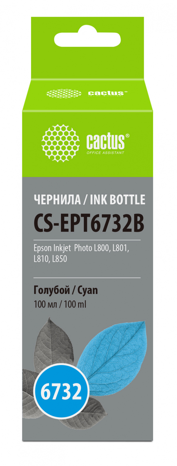 Чернила Cactus CS-EPT6732B, 100мл, голубой, совместимые, для Epson L800/L810/L850/L1800