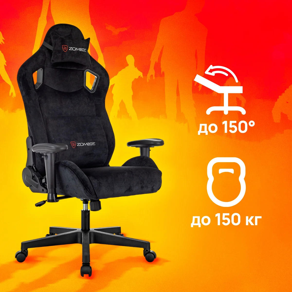 Кресло игровое Zombie Ghost Fabric черный Light-20 с подголов. крестов. пластик