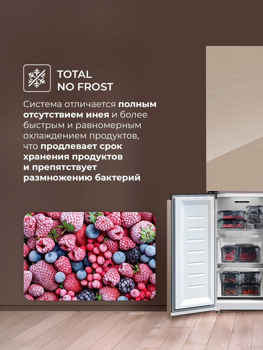 Холодильник LEX CHHE000028, LCD450GlGID, трехкамерный, No Frost, золотистый