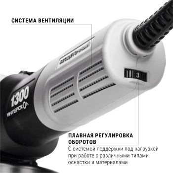 Углошлифовальная машина Интерскол УШМВ-125/1300Э 1300Вт 10000об/мин рез.шпин.:M14 d=150мм (911.0.0.40)