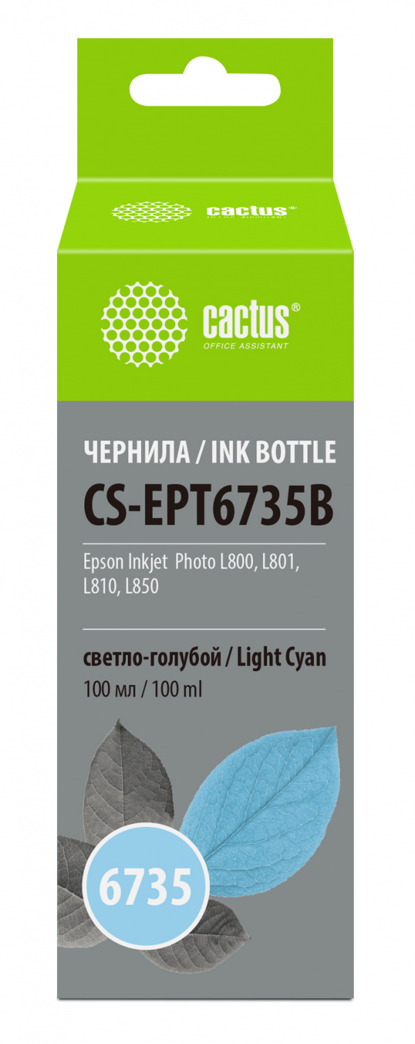 -/ Чернила Cactus CS-EPT6735B Е6735 светло-голубой 100мл для Epson L800/L810/L850/L1800
