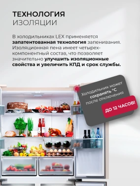 Холодильник LEX CHHE000026, LCD450BgID, 3-камерный, бежевый, инвертер, 417л