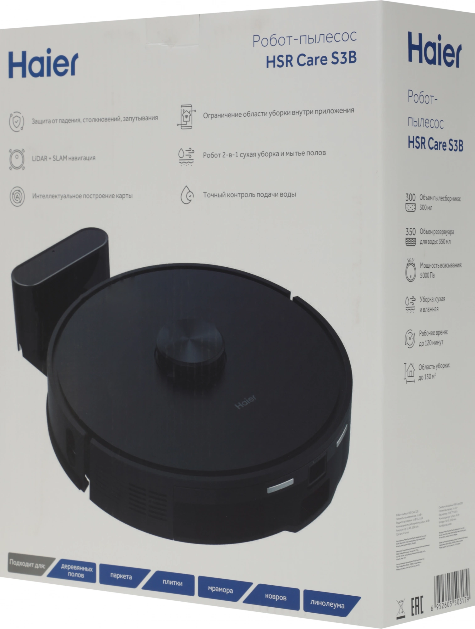 Пылесос-робот Haier HSR Care S3B 45Вт черный