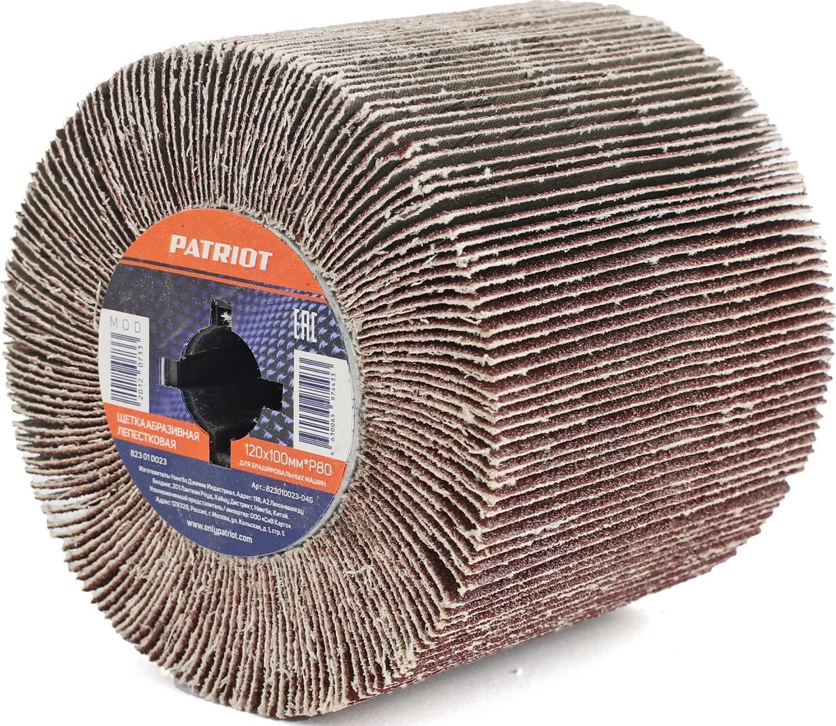 Щетка дисковая Patriot 823010023  d=120мм  (шлифовальные  машины) (упак.:1шт)