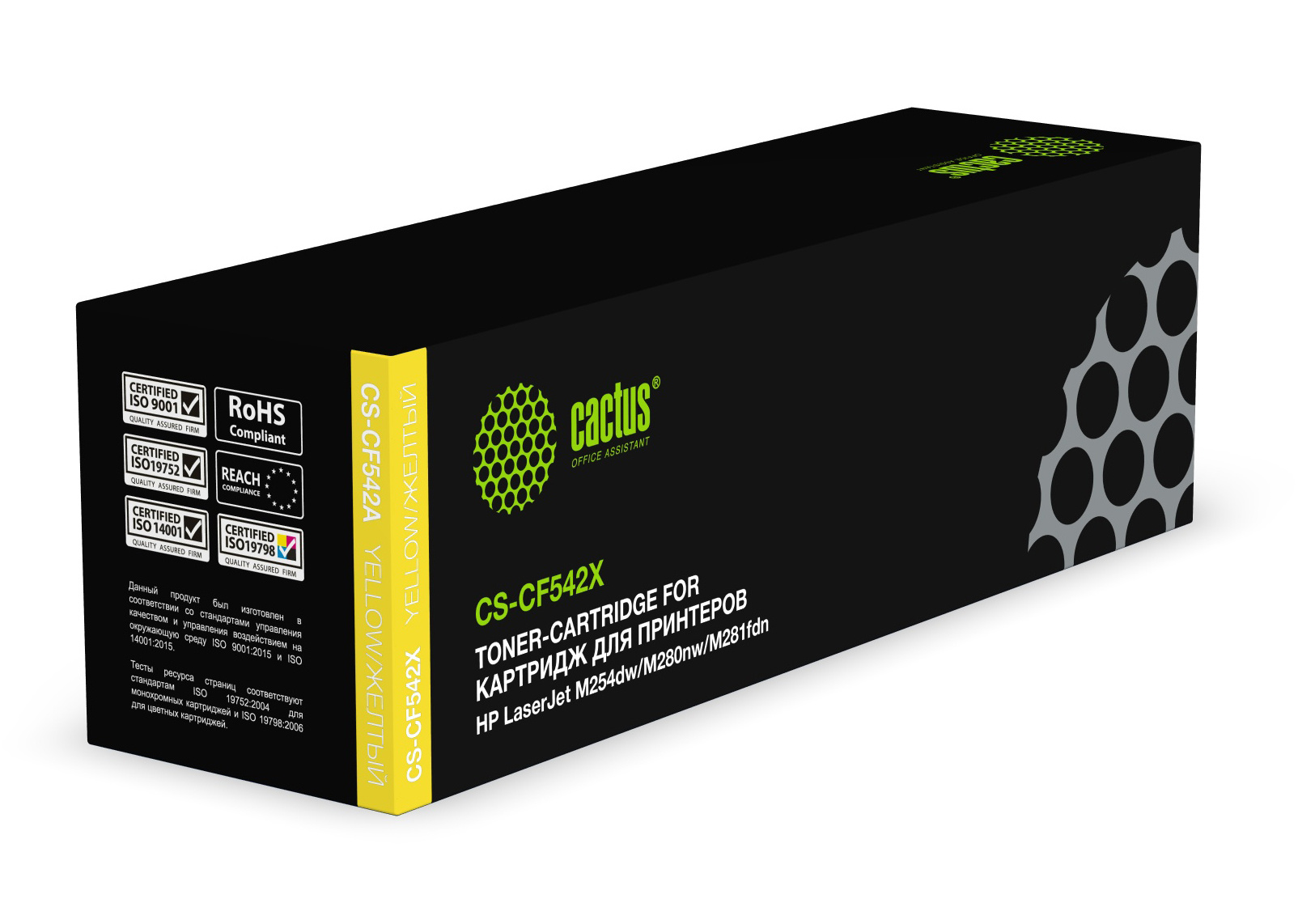 -/ Картридж лазерный Cactus CS-CF542X CF542X желтый (2500стр.) для HP LJ M254dw/M280nw/M281fdn