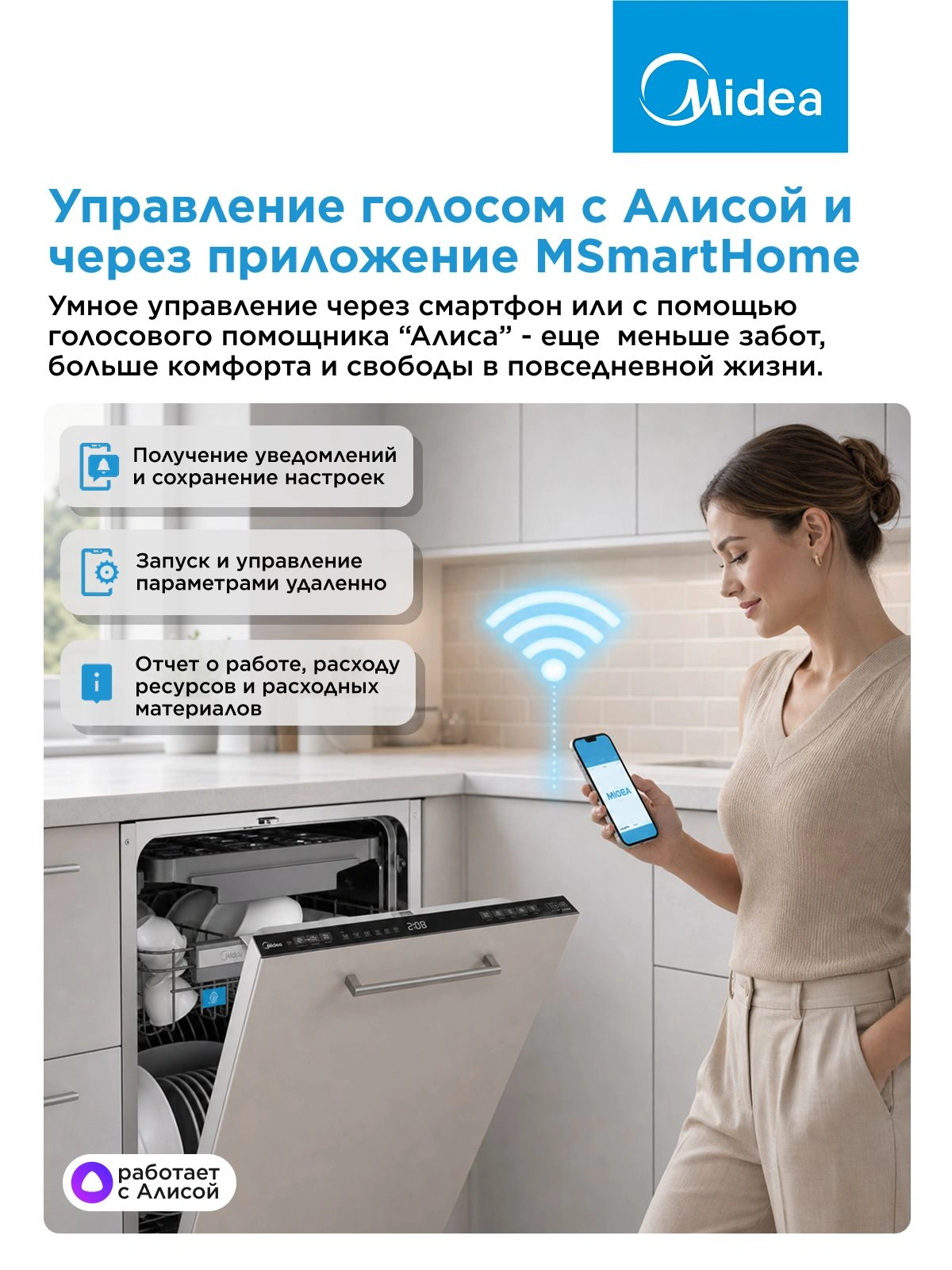 Посудомоечная машина встраив. Midea MID45S485I 1930Вт узкая нержавеющая сталь инвертор
