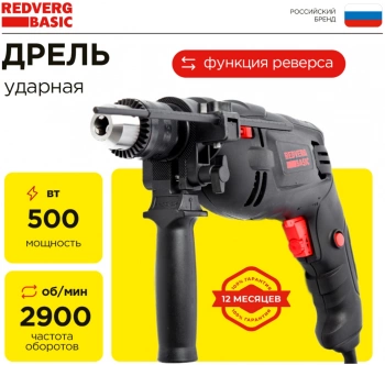 Дрель ударная RedVerg ID500 Basic 500Вт ключевой реверс (ID500)