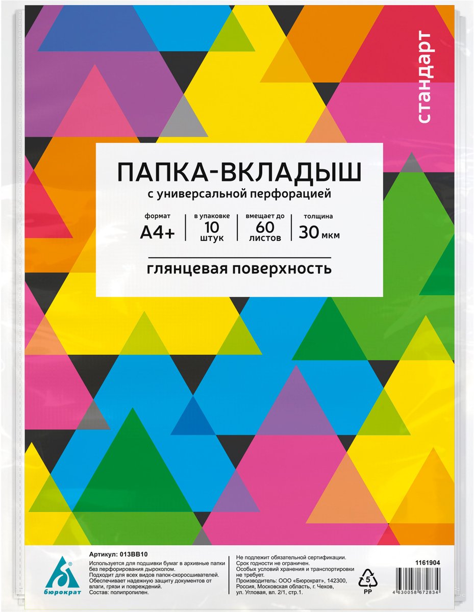 Папка-вкладыш Бюрократ Стандарт 013BB10 глянцевые А4+ 30мкм (упаковка: 10 шт)
