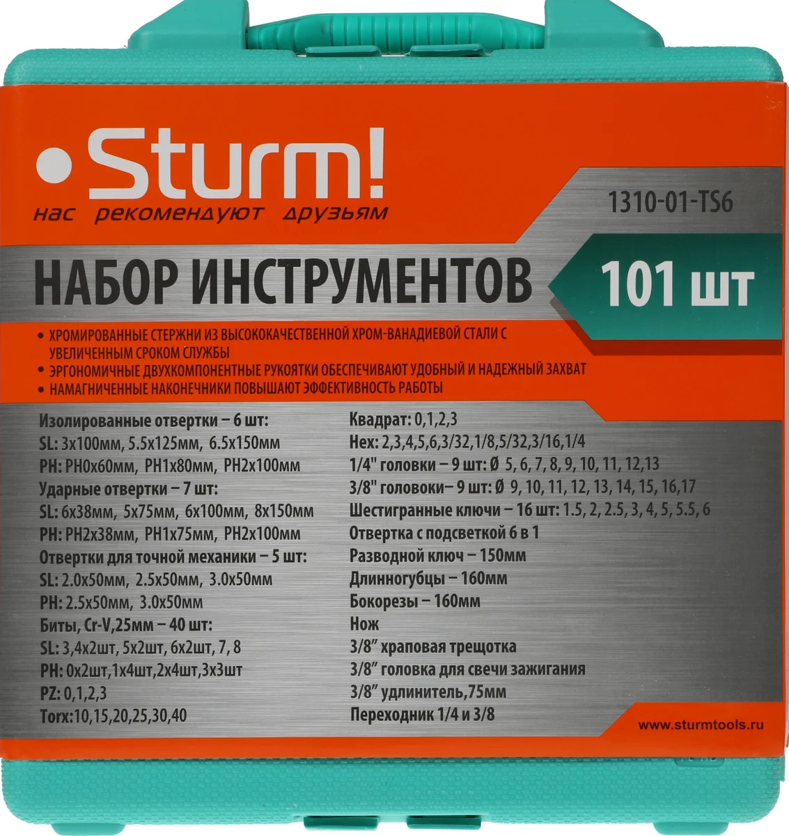 Набор инструментов Sturm! 1310-01-TS6 101 предмет диэлектр.покр. (жесткий кейс)