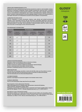 CS-LPGА415025 Пленка для ламинирования Cactus 150мкм A4 (25шт)  глянцевая  216x303мм