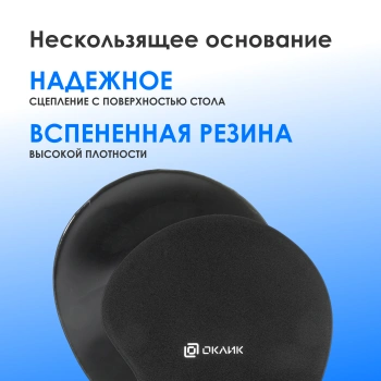 Коврик для мыши Оклик OK-RG0550-BK Мини черный 220x195x20мм