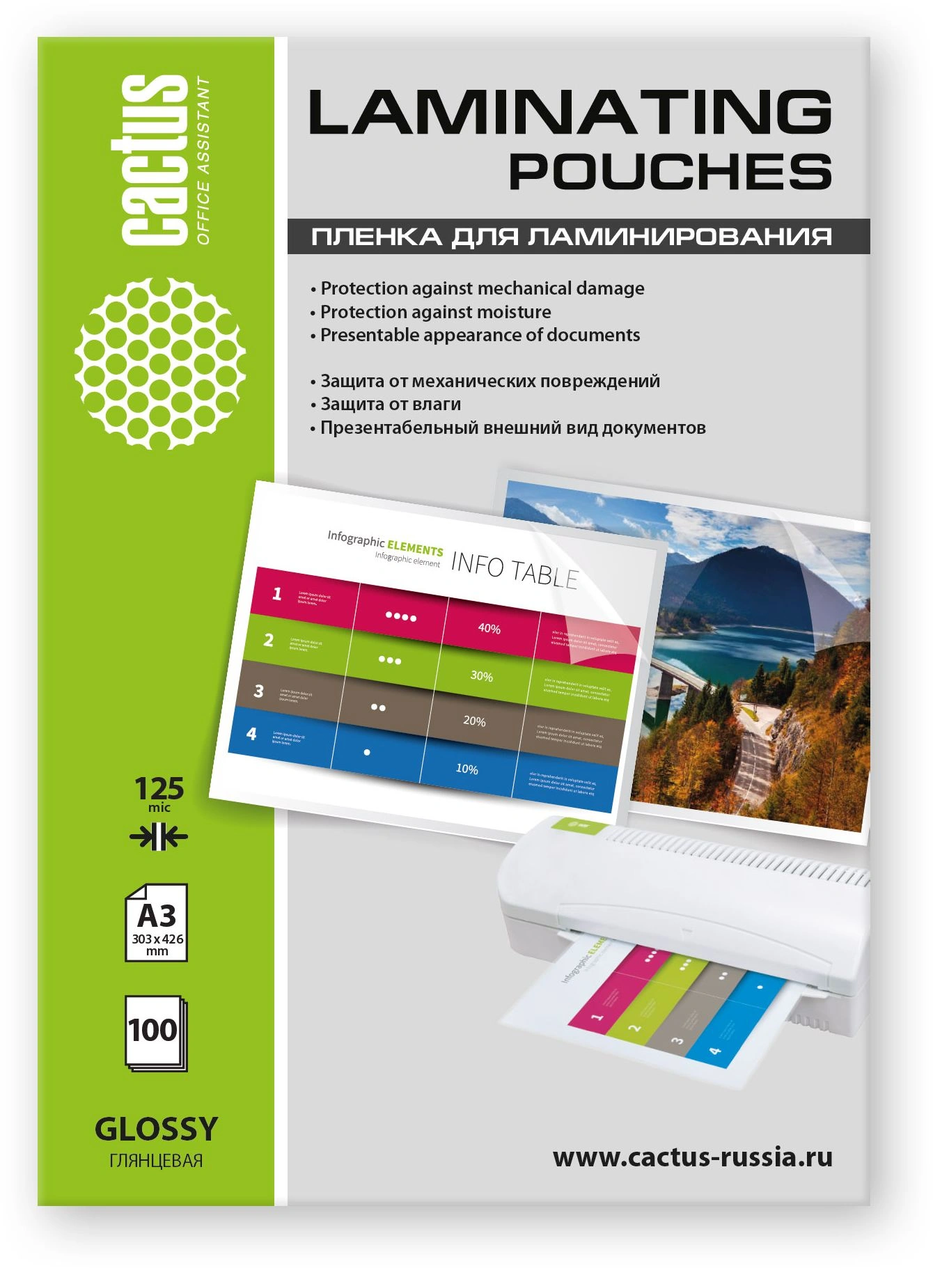 CS-LPGА3125100 Пленка для ламинирования Cactus 125мкм A3  (100шт) глянцевая 303x426мм