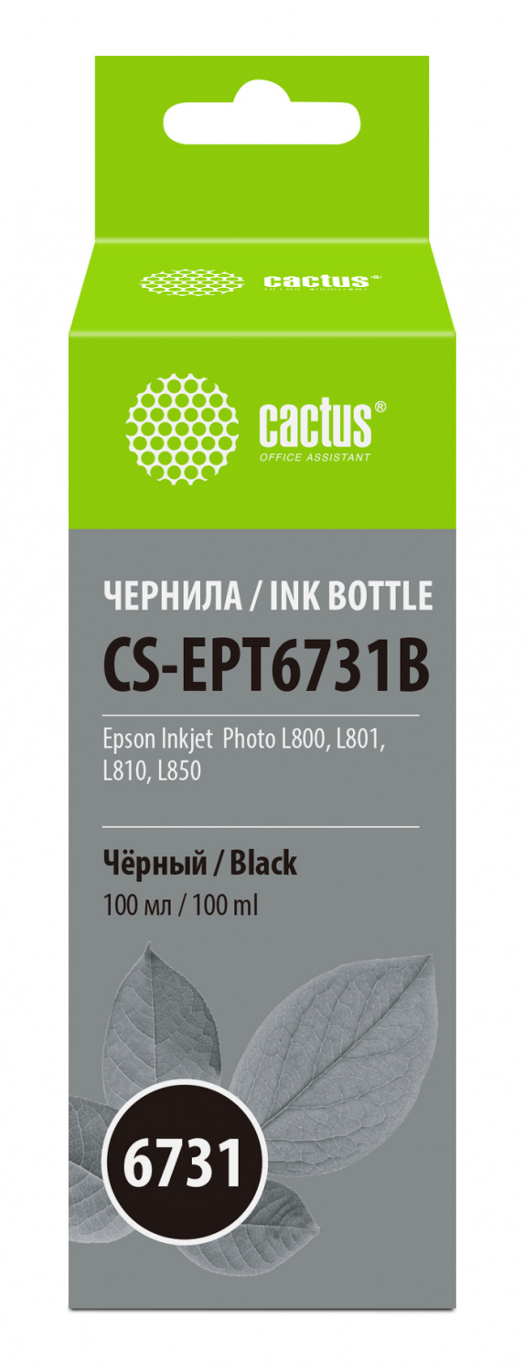 -/ Чернила Cactus CS-EPT6731B T6731 черный 100мл для Epson L800/L810/L850/L1800