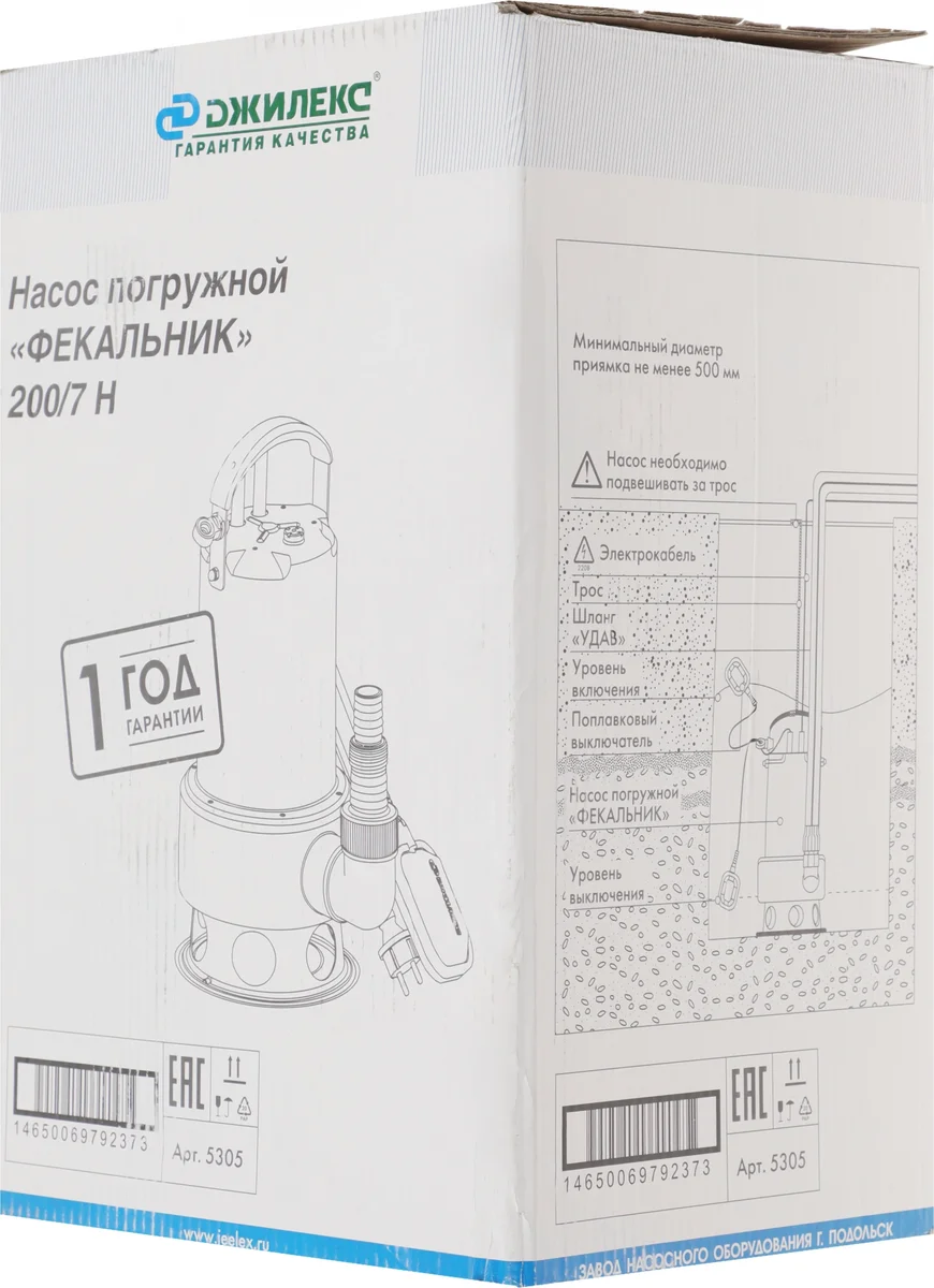 Насос фекальный Джилекс Фекальник 200/7Н 450Вт 12000л/час центробежный (в компл.:Переходник "Елочка" на три размера шланга 25/32/40мм) (5305)