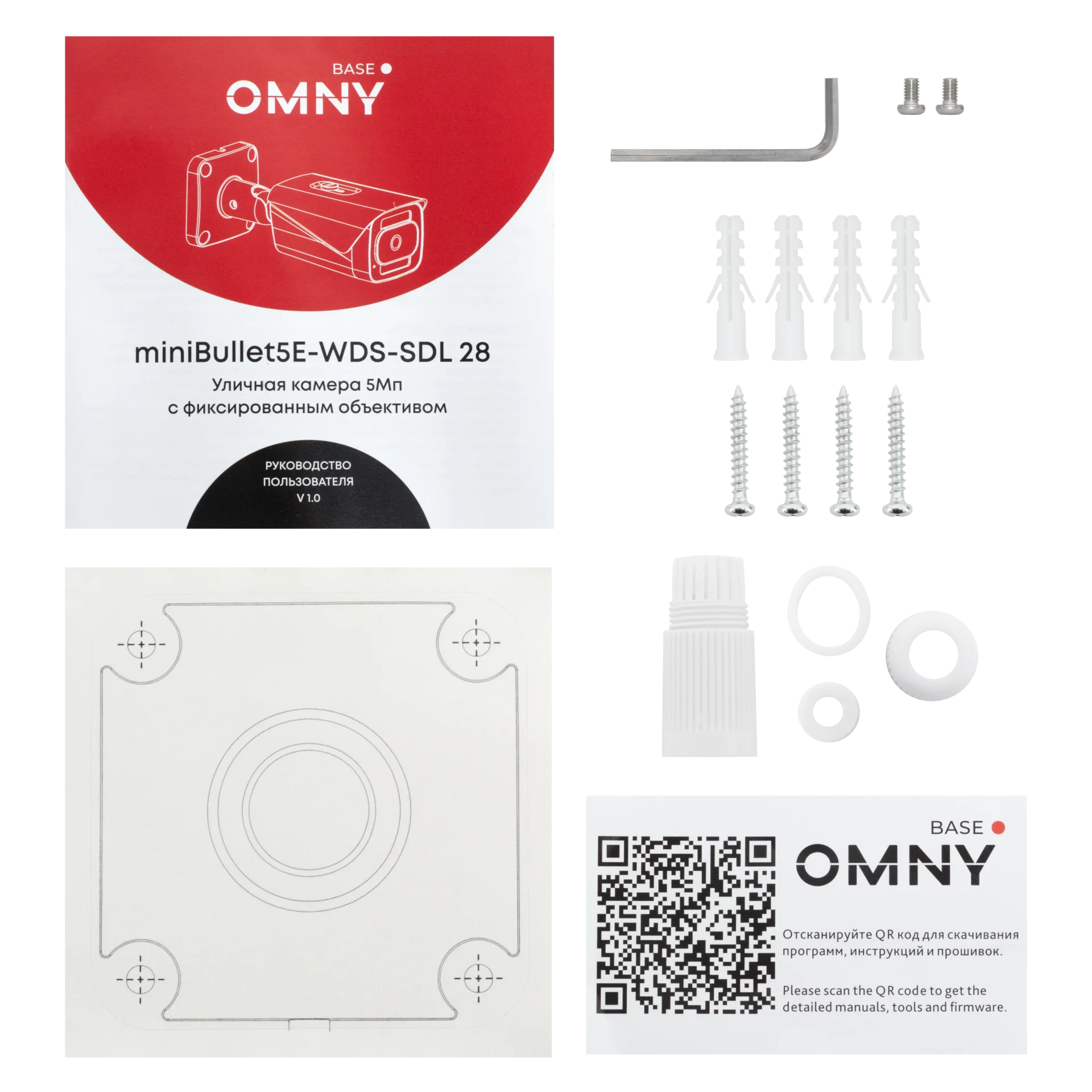 Камера сетевая буллет 5Мп OMNY BASE miniBullet5E-WDS-SDL 28 с двойной подсветкой и микрофоном