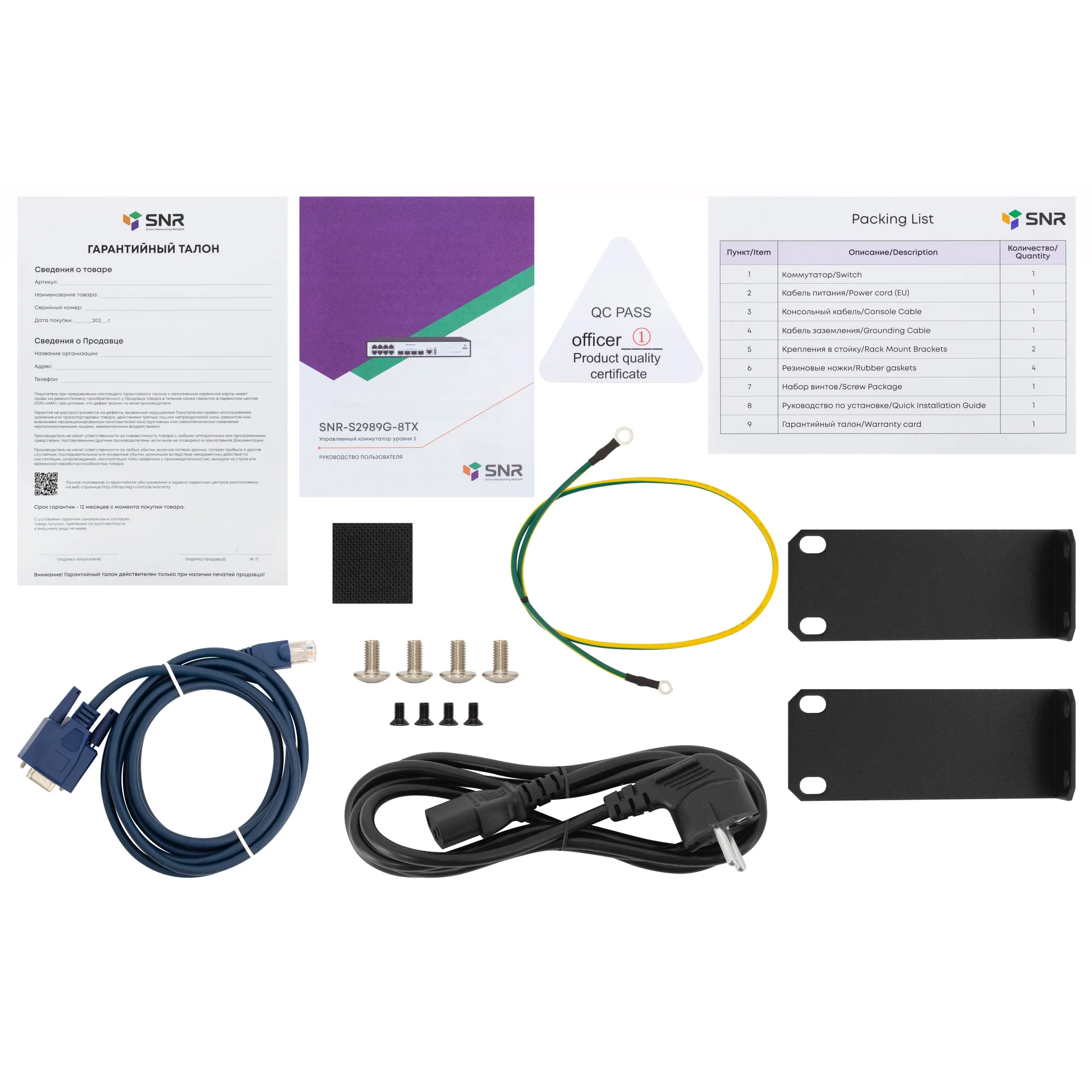 Управляемый коммутатор уровня 3 SNR-S2995G-12FX