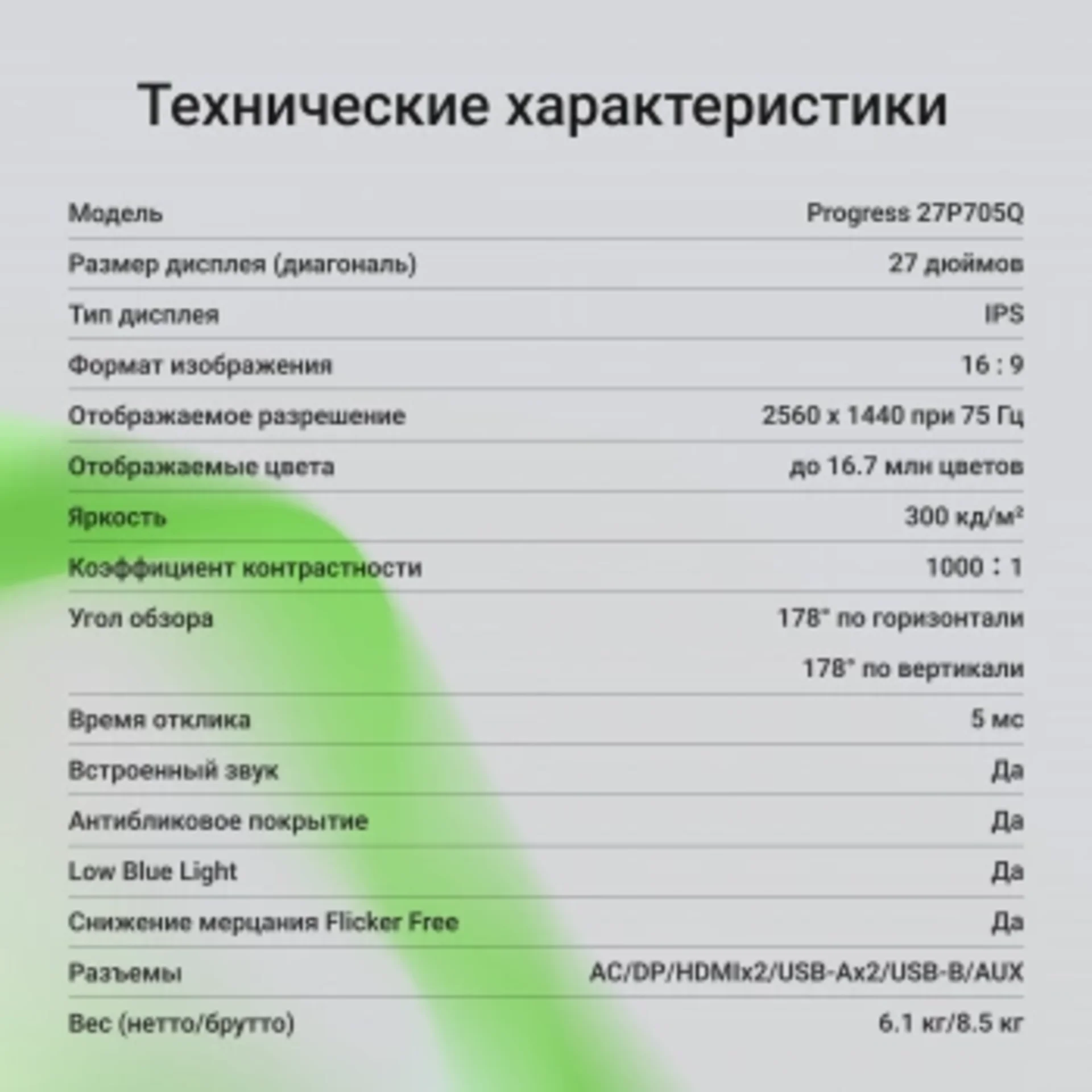 Монитор Digma 27" Progress 27P705Q черный IPS LED 5ms 16:9 HDMI M/M матовая HAS 300cd 178гр/178гр 25