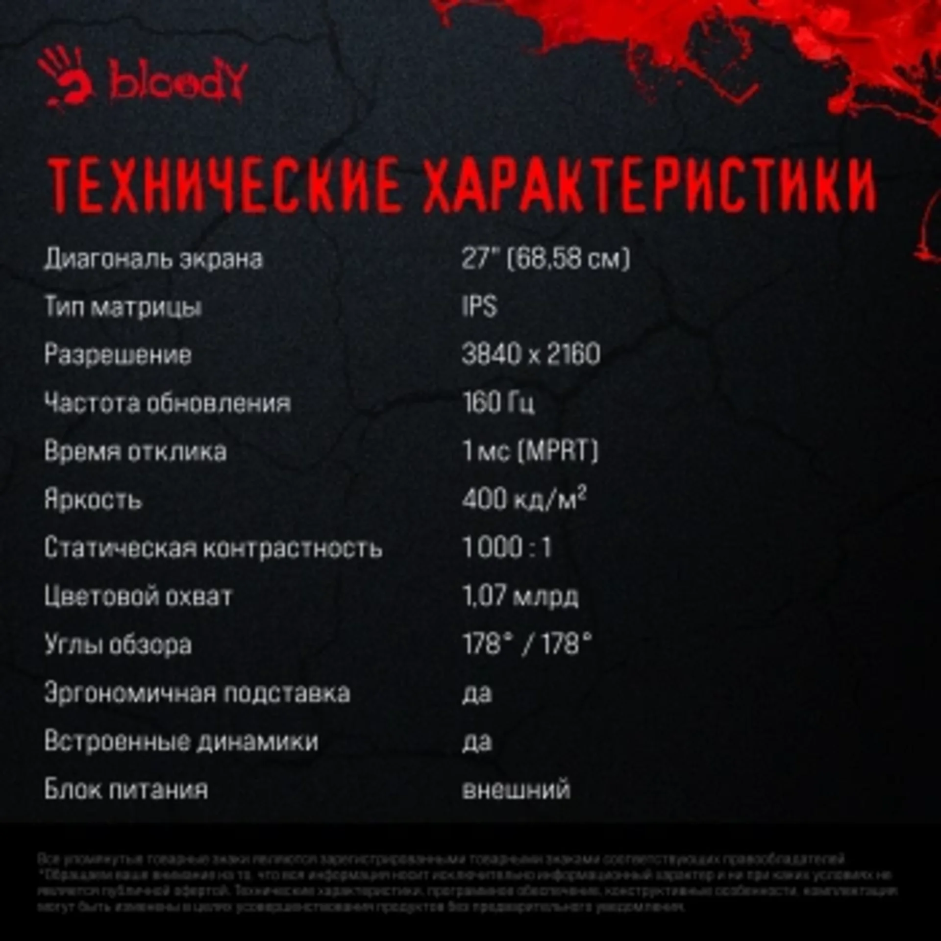 Монитор Bloody 27" MN272U черный IPS LED 1ms 16:9 HDMI M/M матовая HAS 400cd 178гр/178гр 3840x2160 1