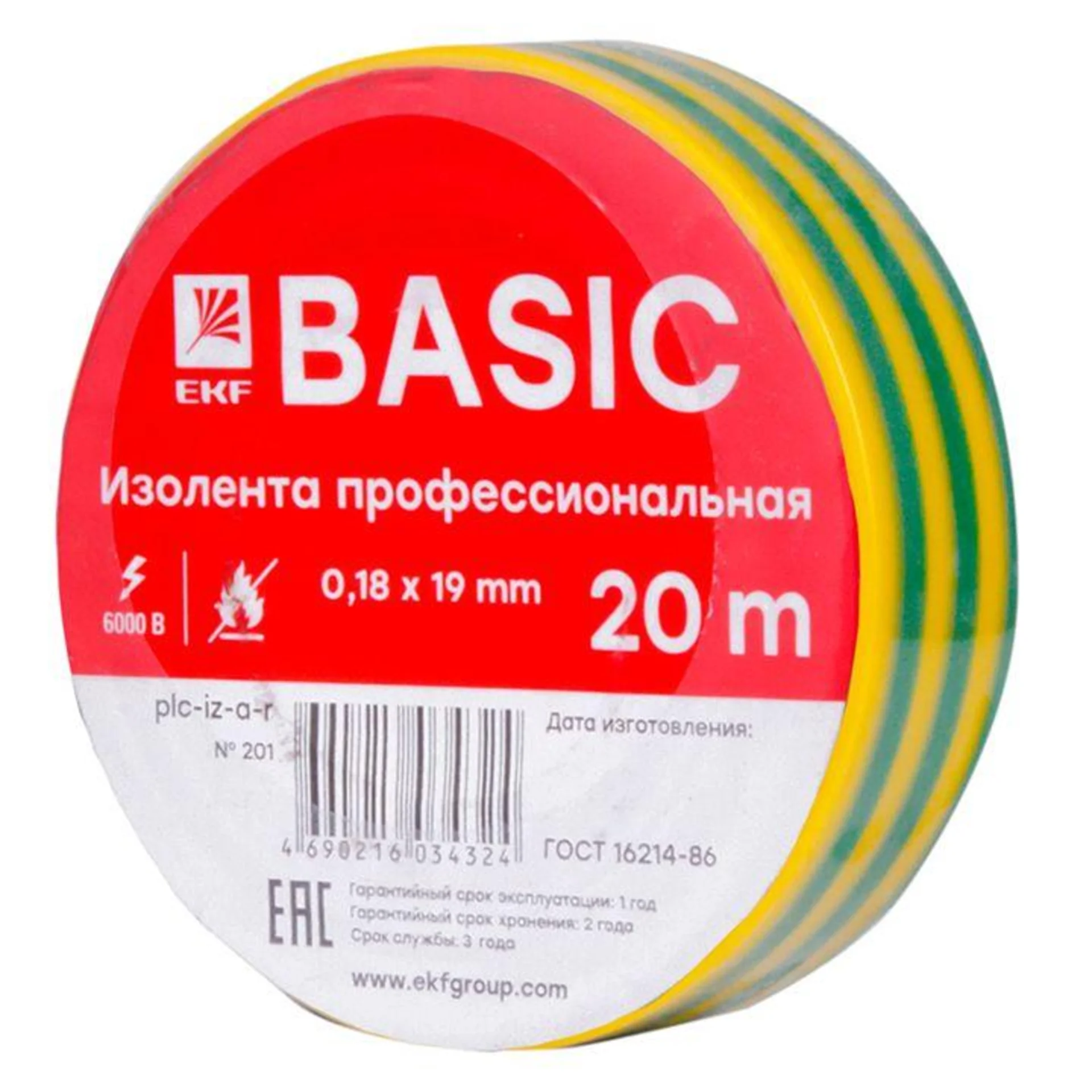 Изолента класс А (профессиональная) EKF plc-iz-a-yg (0,18х19 мм) (20 м.) желто-зеленая EKF PROxima