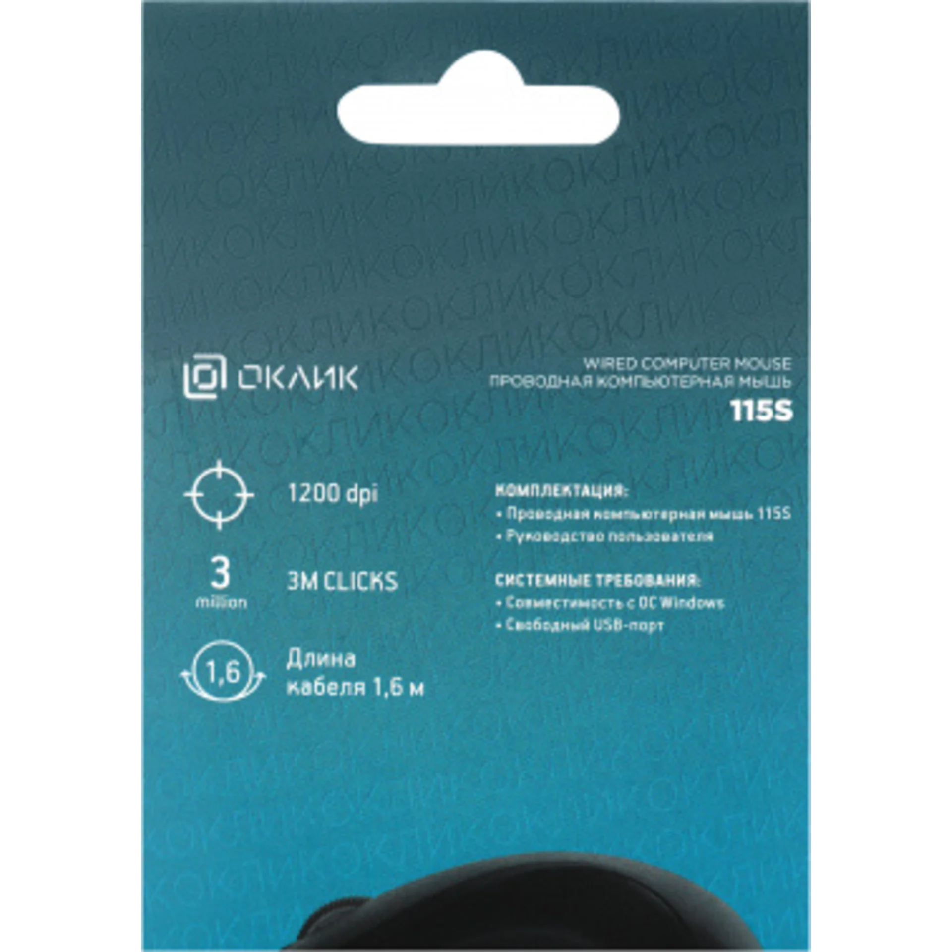 Мышь Оклик 115S черный оптическая (1200dpi) USB для ноутбука (3but)