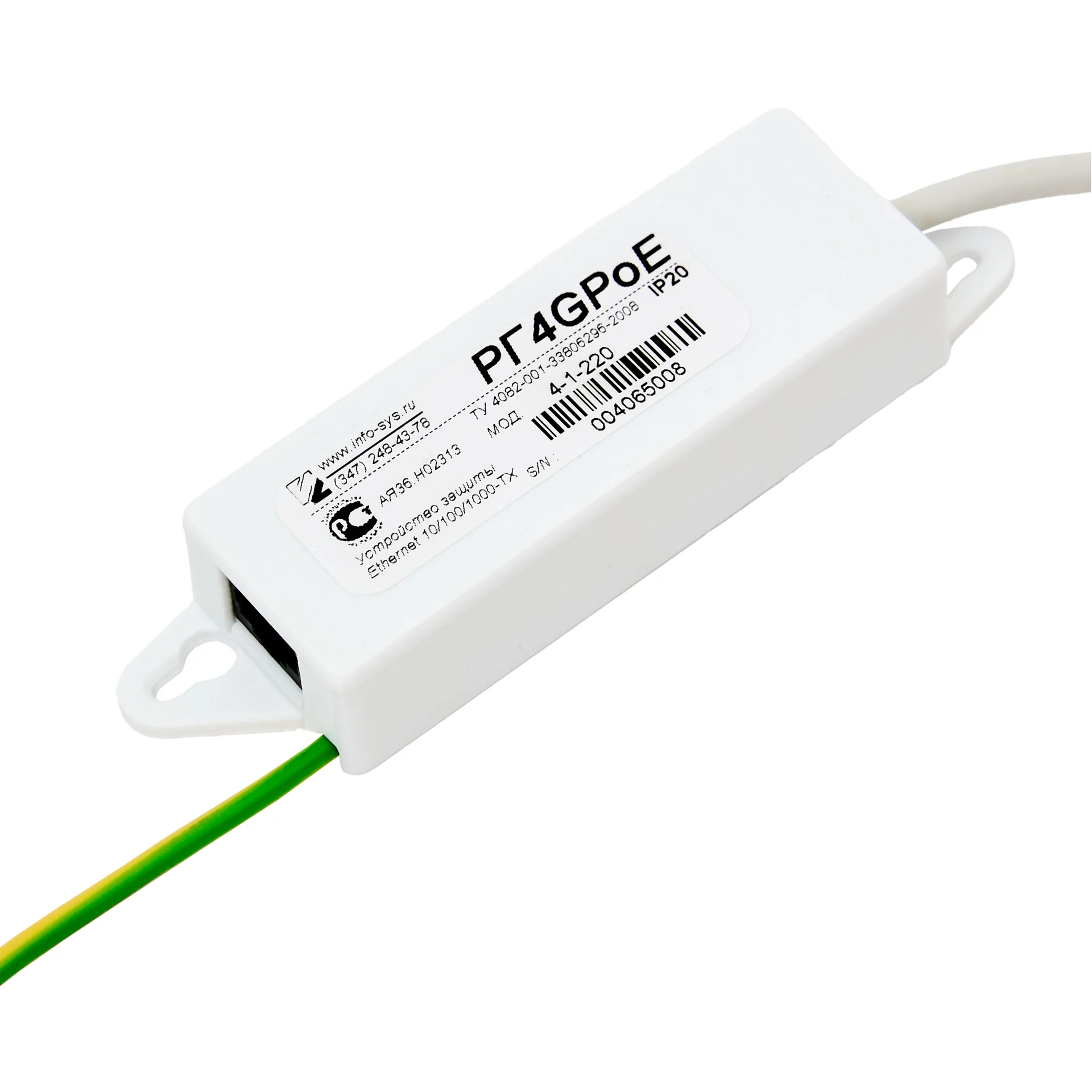 Устройство защиты РГ4GPoE-1 исполнение 2 new