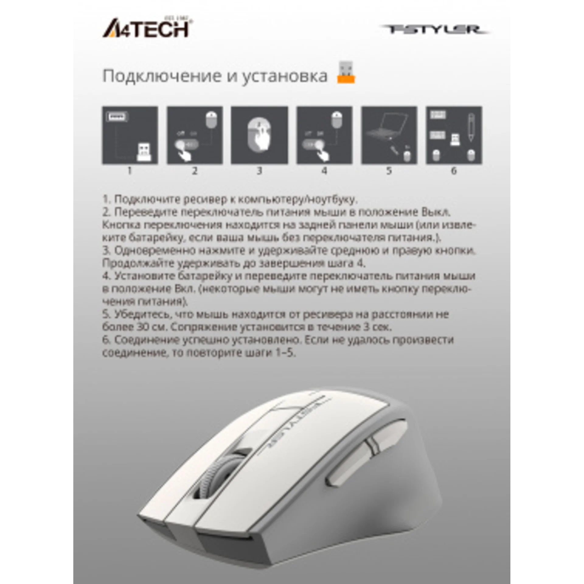 Мышь A4Tech Fstyler FG30S белый/серый оптическая (2000dpi) silent беспроводная USB (6but)