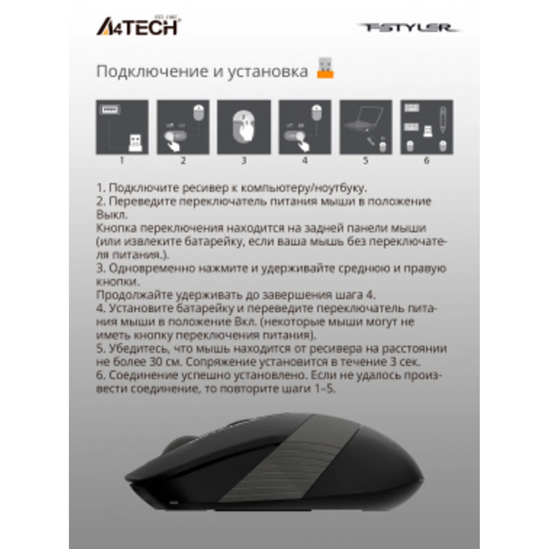 Мышь A4Tech Fstyler FG10 черный/серый оптическая (2000dpi) беспроводная USB (4but)