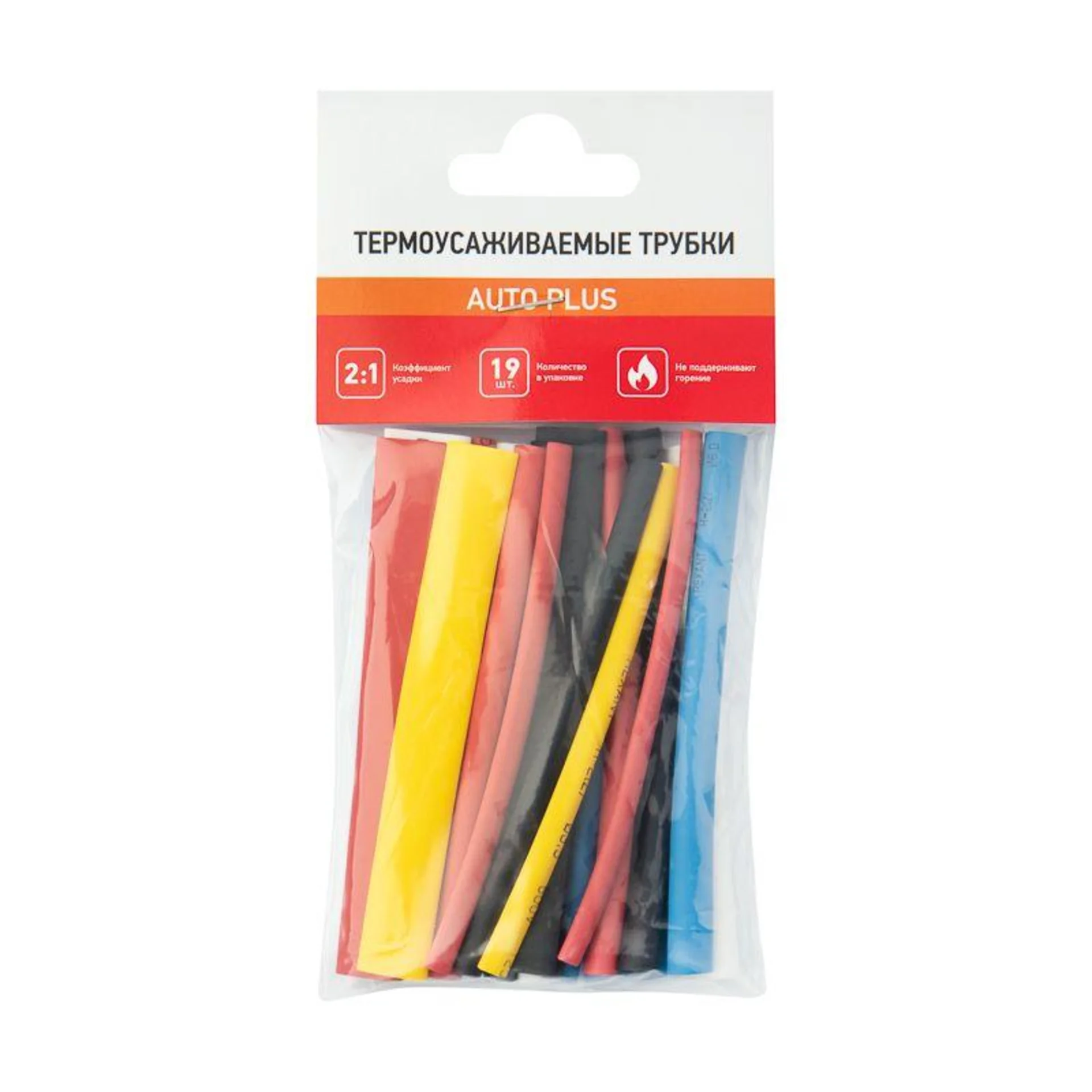 Rexant 29-0102 Набор термоусадочных трубок 20 шт 10 см №2 цветные (АВТО импорт)  (10 упаковок)