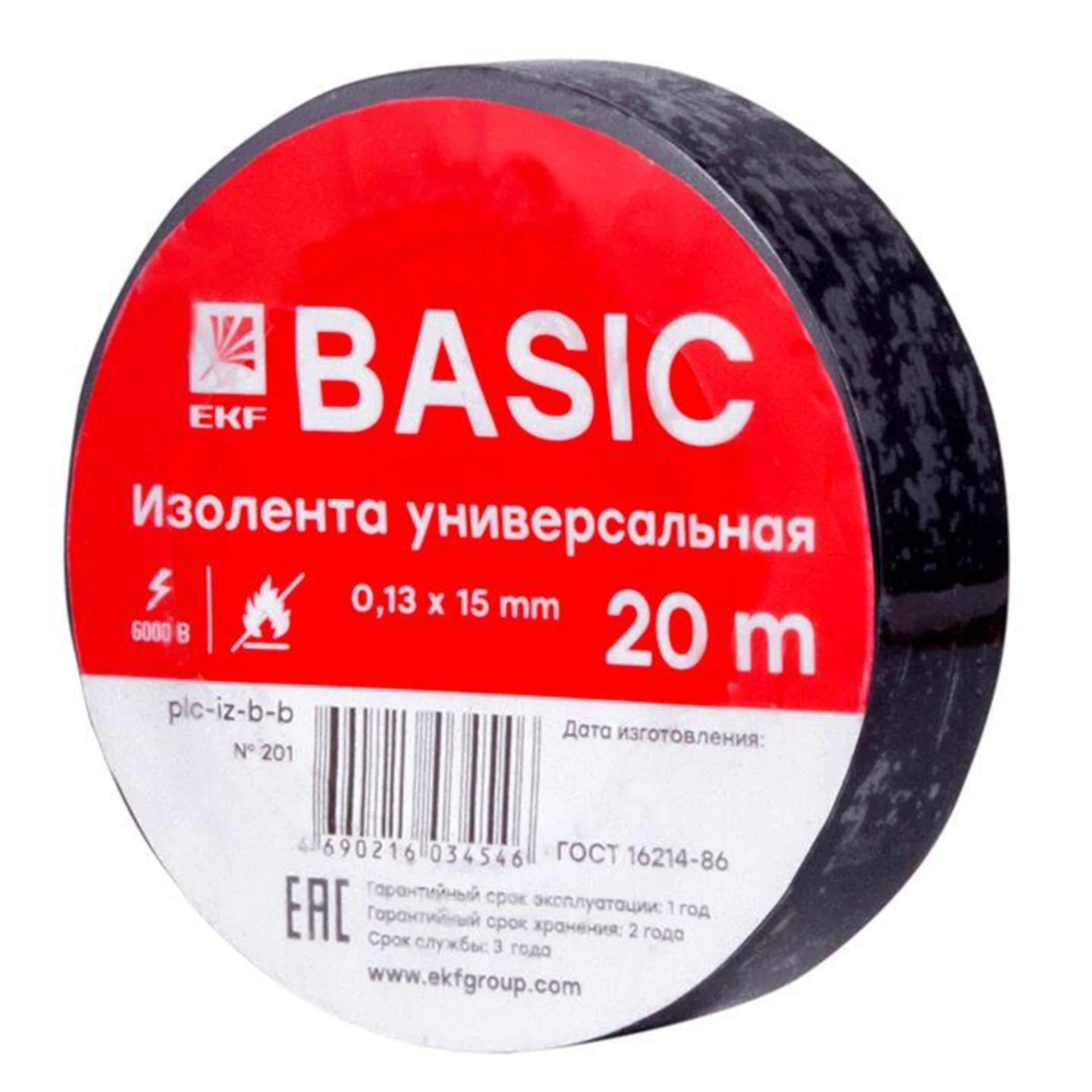 EKF plc-iz-b-b Изолента класс В EKF plc-iz-b-b (общего применения) (0,13х15 мм) (20 м.)  черная EKF PROxima