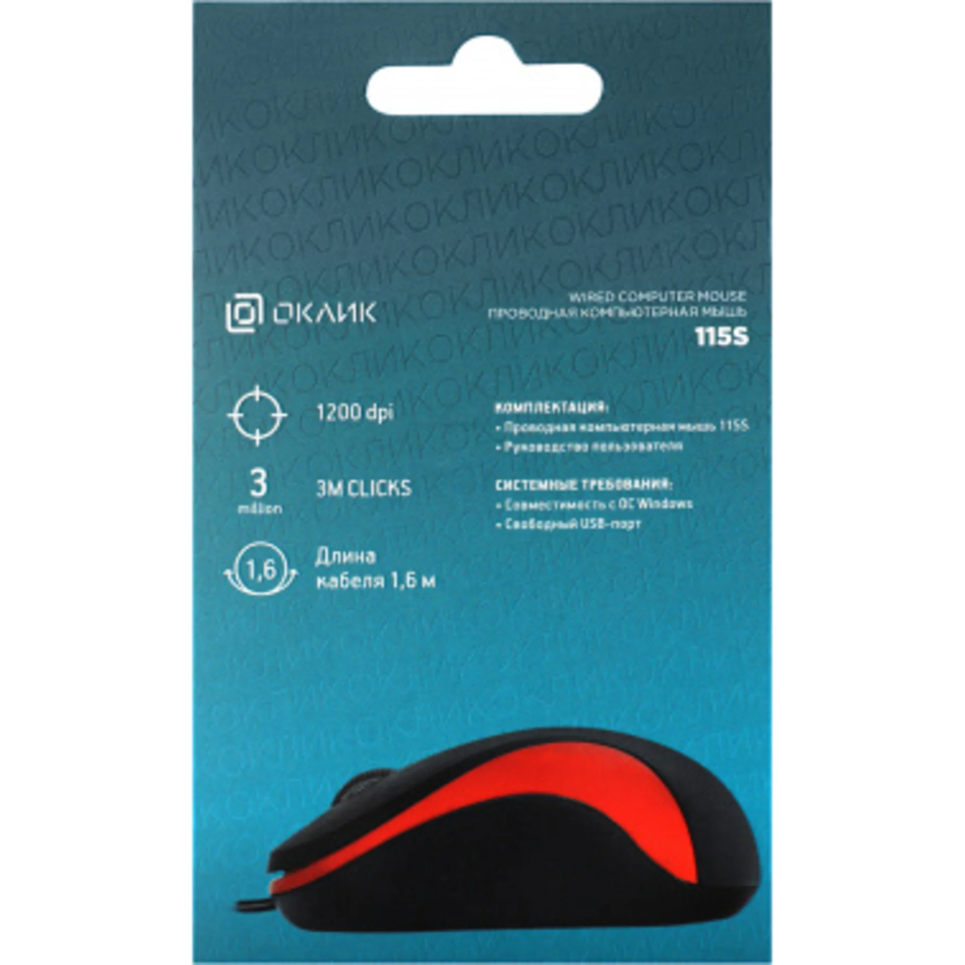 Мышь Оклик 115S черный/красный оптическая (1200dpi) USB для ноутбука (3but)