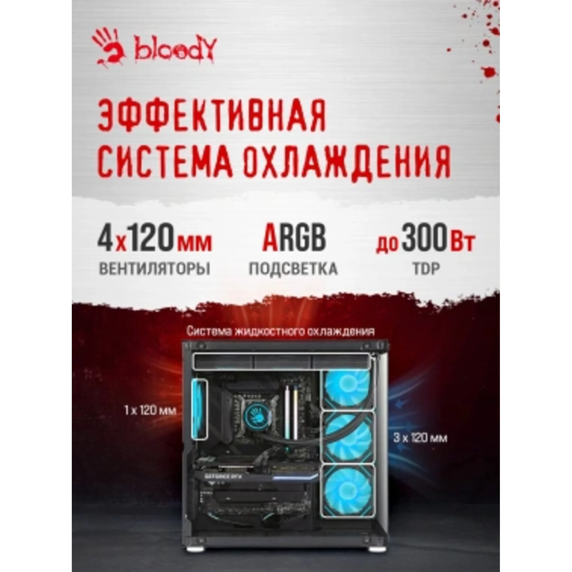 ПК Bloody BD-PC CZ79C3 MT i7 13700KF (3.4) 64Gb SSD1Tb RTX5080 16Gb Windows 11 Home 64 GbitEth 850W