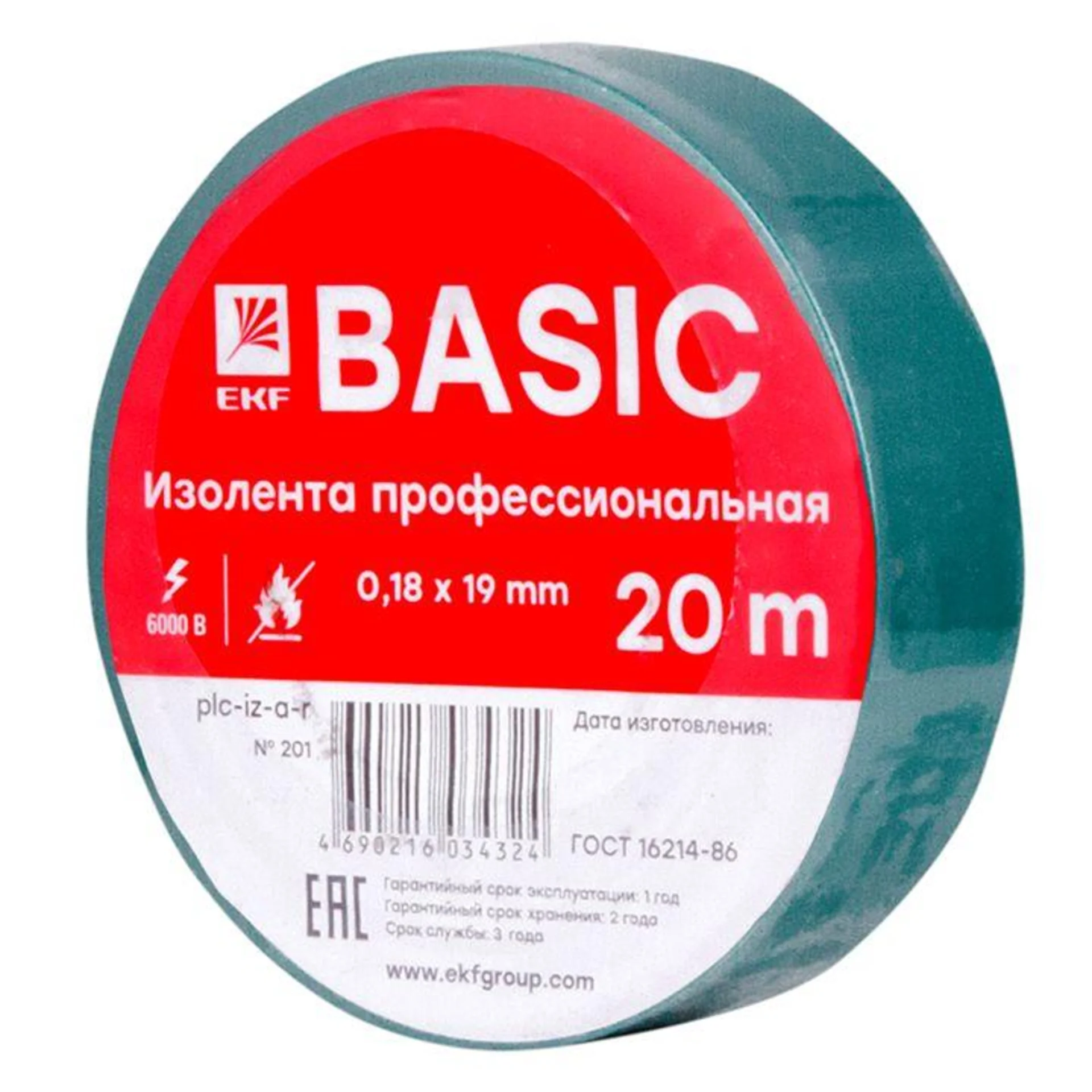 Изолента класс А EKF plc-iz-a-g (профессиональная) (0,18х19 мм) (20 м.) зеленая EKF PROxima