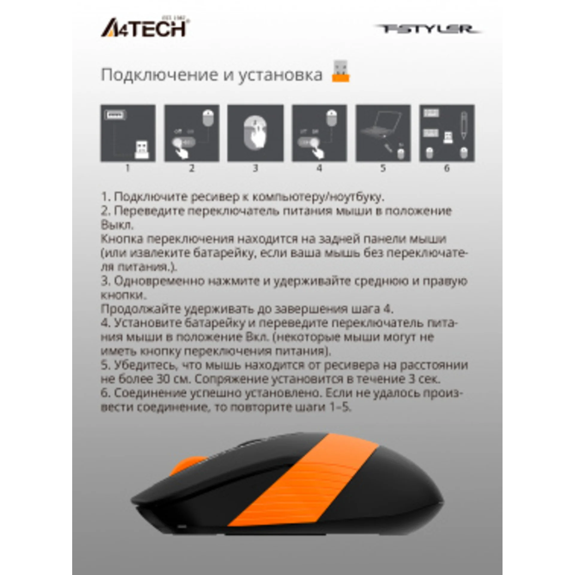 Мышь A4Tech Fstyler FG10 черный/оранжевый оптическая (2000dpi) беспроводная USB (4but)