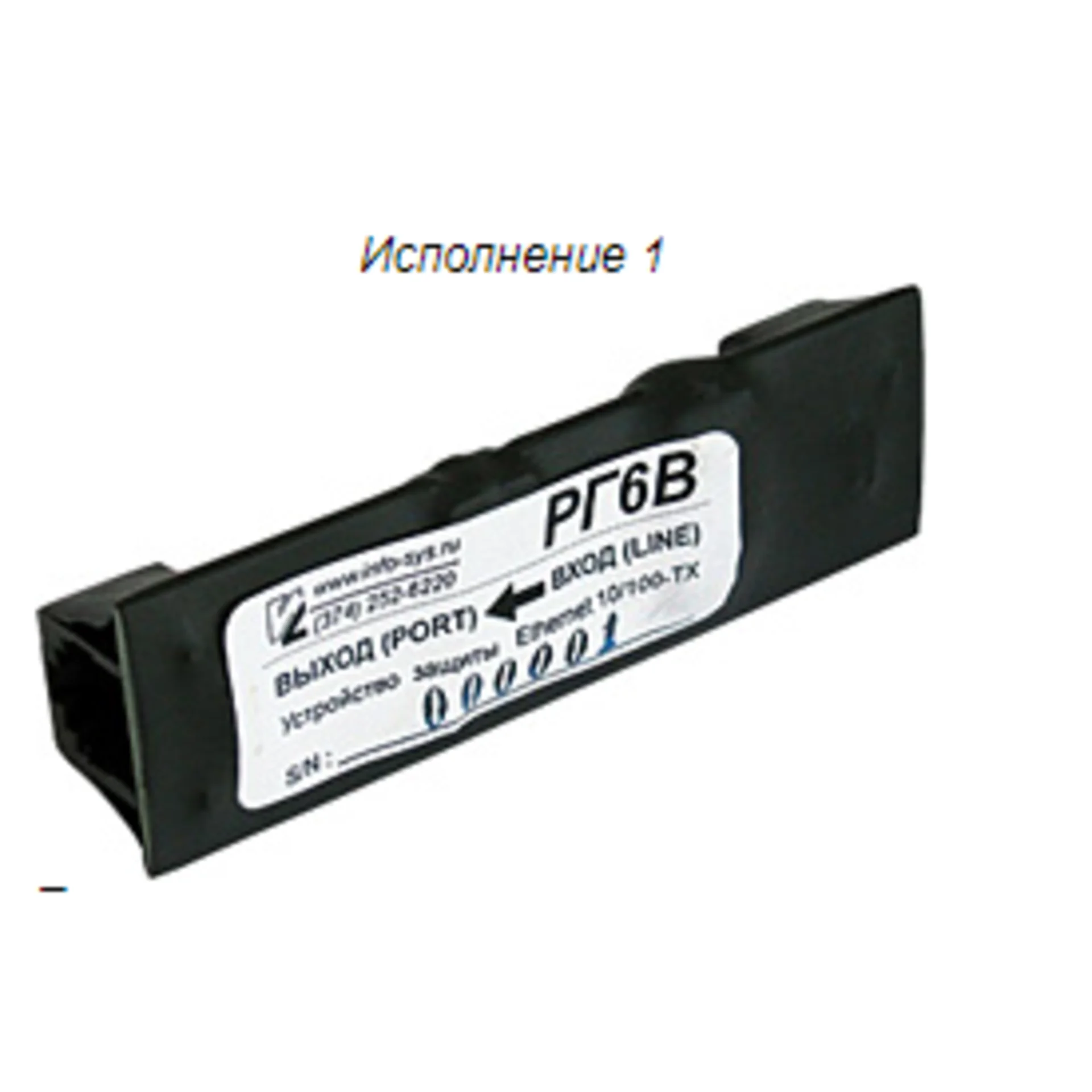 Устройство защиты РГ6.1-1 Исполнение 1