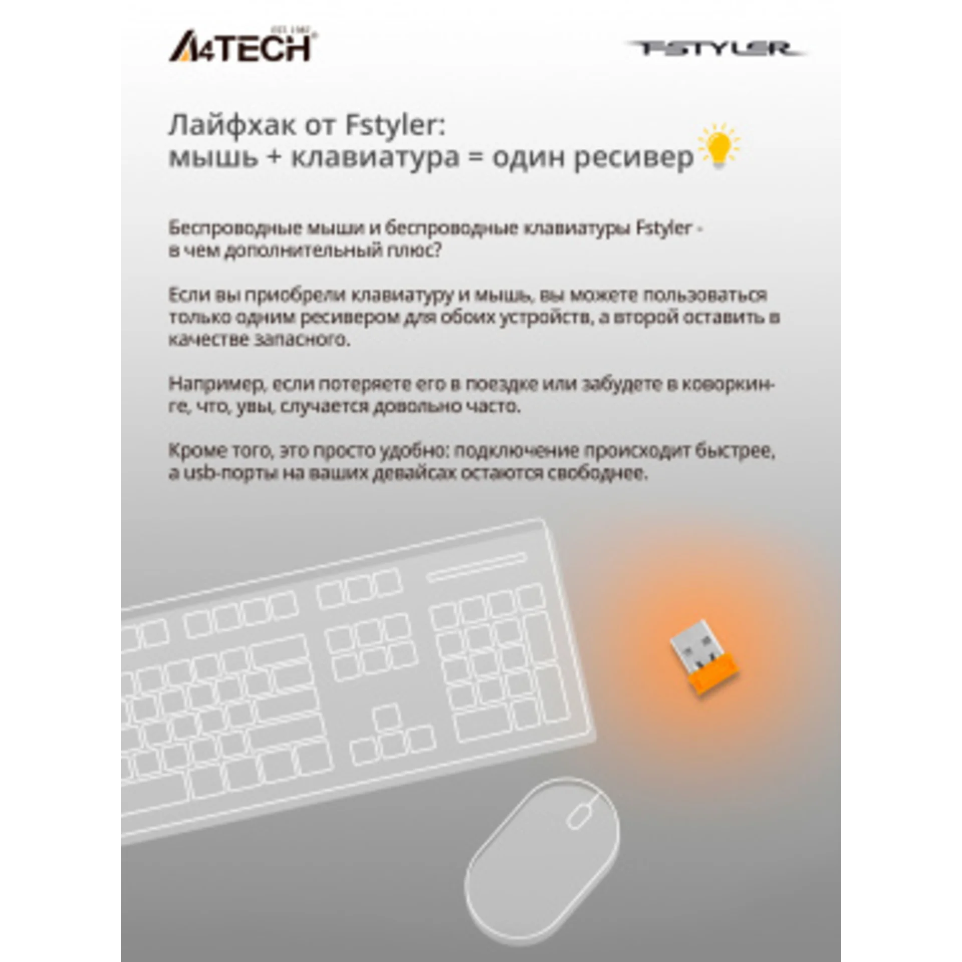 Мышь A4Tech Fstyler FG30S белый/серый оптическая (2000dpi) silent беспроводная USB (6but)