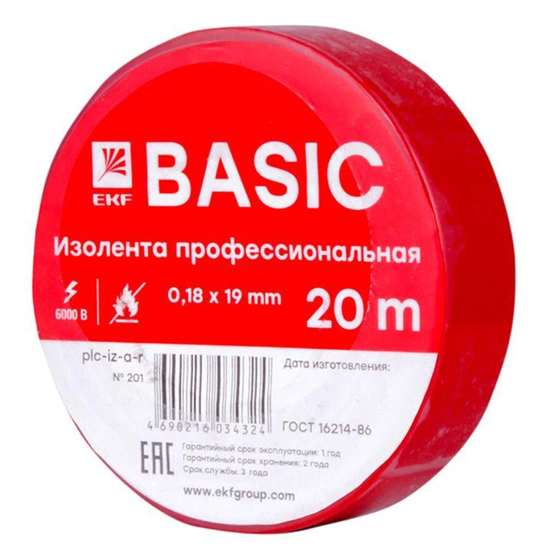Изолента класс А (профессиональная) EKF plc-iz-a-r (0,18х19 мм) (20 м.) красная EKF PROxima