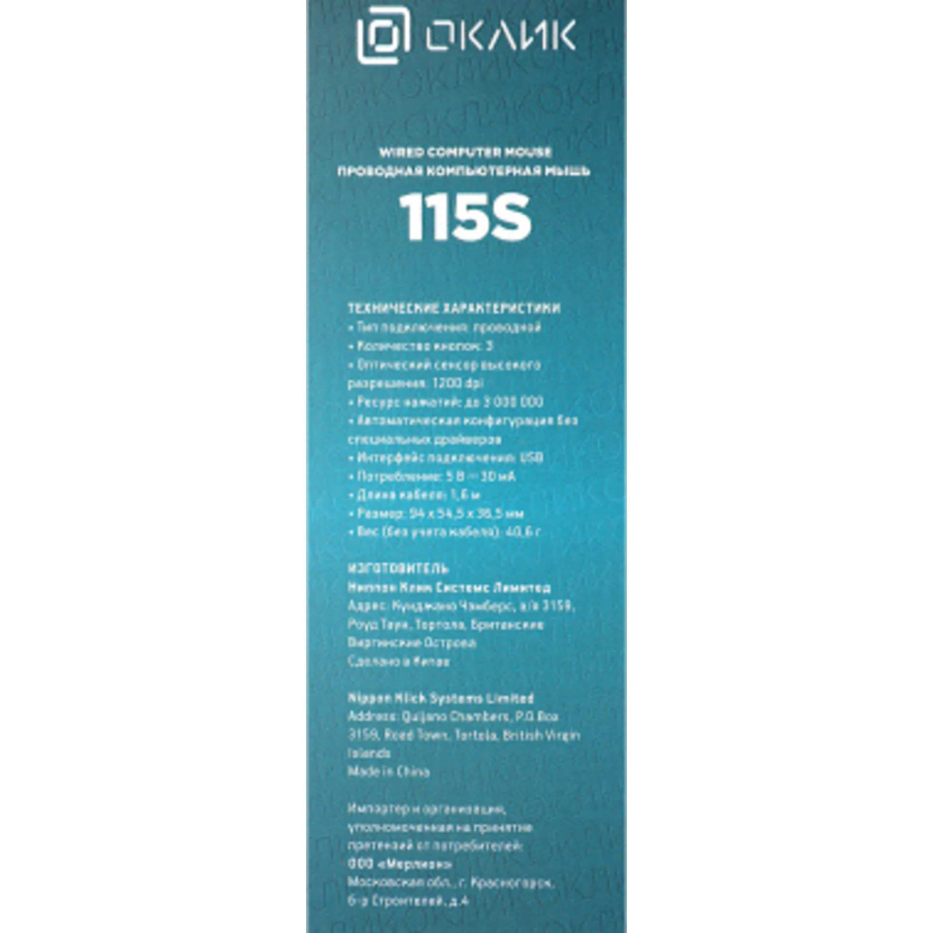 Мышь Оклик 115S черный/красный оптическая (1200dpi) USB для ноутбука (3but)