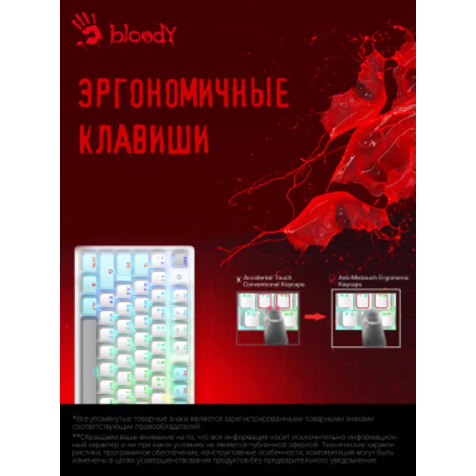 Клавиатура A4Tech Bloody S510N механическая белый USB for gamer LED (S510N (ICY WHITE ))