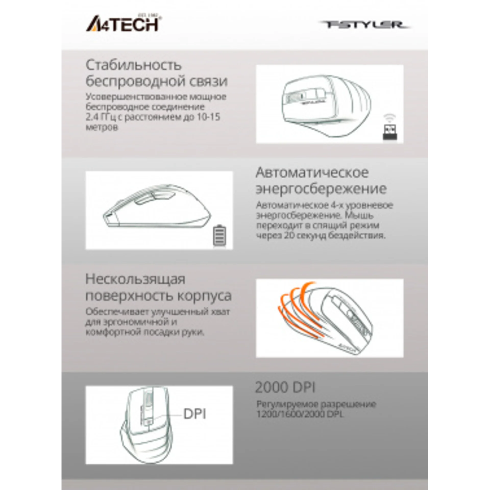Мышь A4Tech Fstyler FG30S белый/серый оптическая (2000dpi) silent беспроводная USB (6but)