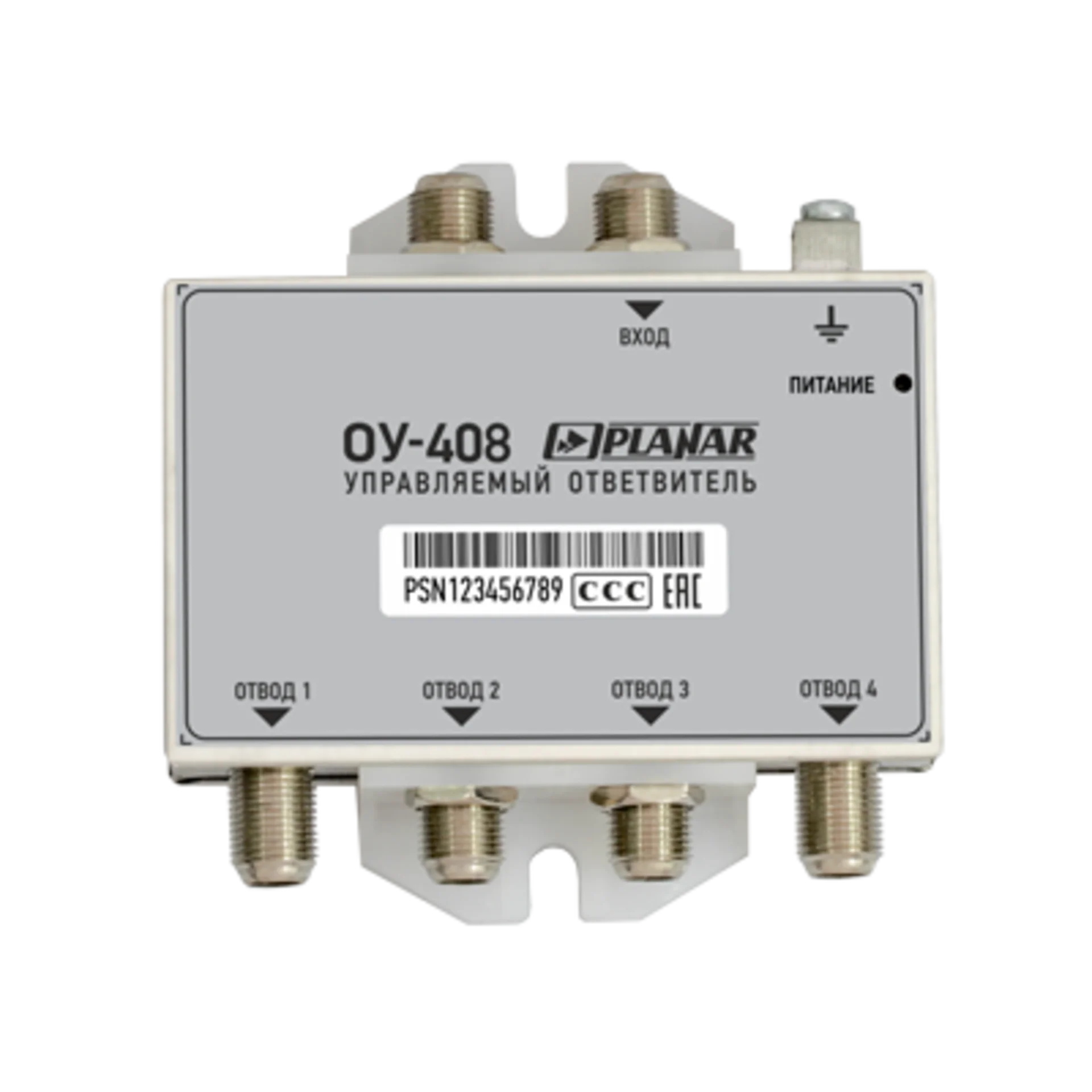 Ответвитель управляемый ОУ-408