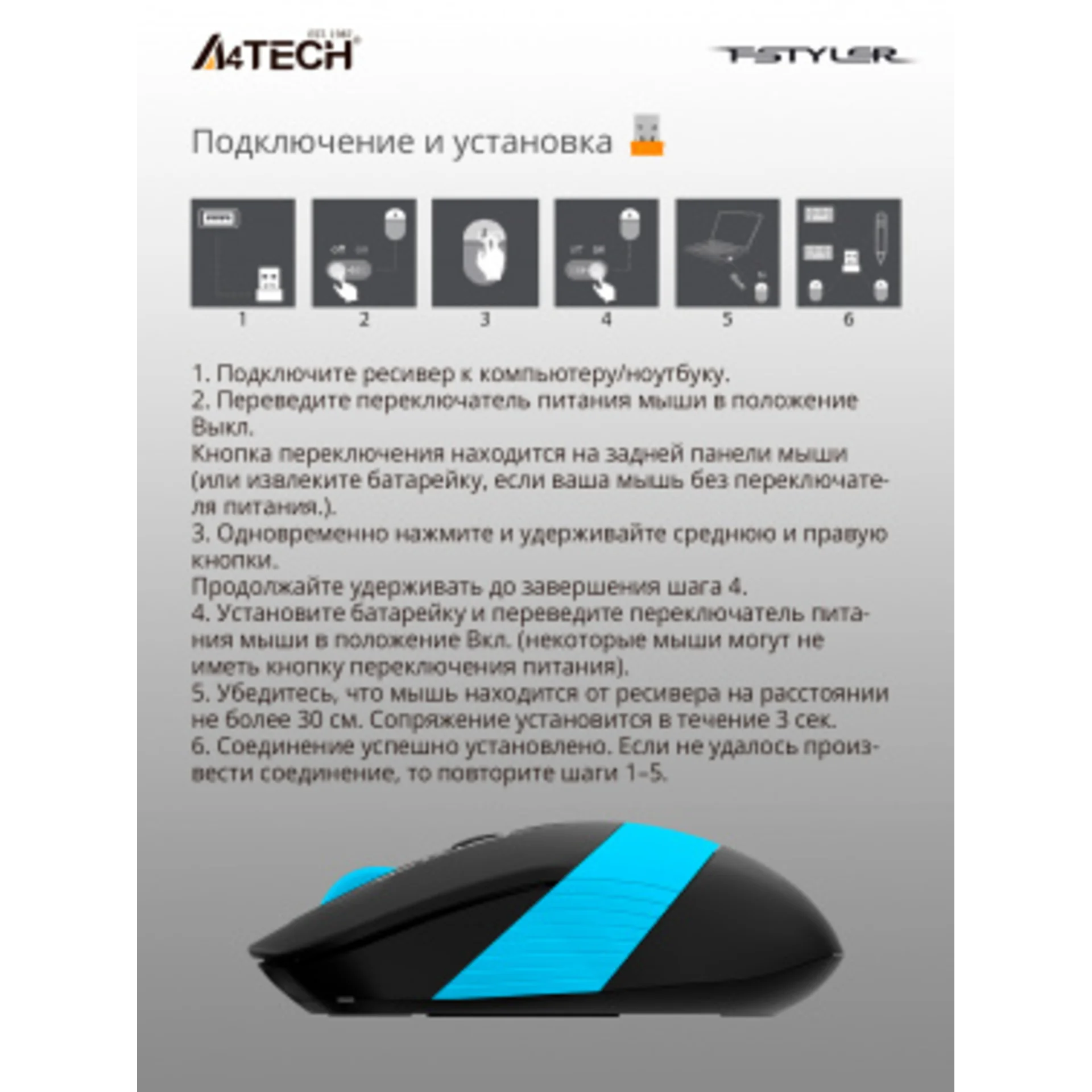 Мышь A4Tech Fstyler FG10 черный/синий оптическая (2000dpi) беспроводная USB (4but)